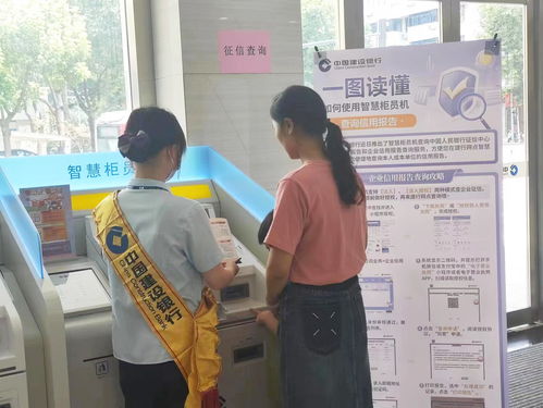 揚州建行上線智慧柜員機信用報告查詢服務，信息咨詢服務再添新翼