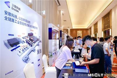 安歌科技閃耀全球制造業(yè)盛會(huì) 以創(chuàng)新方案斬獲物流優(yōu)秀案例大獎(jiǎng)