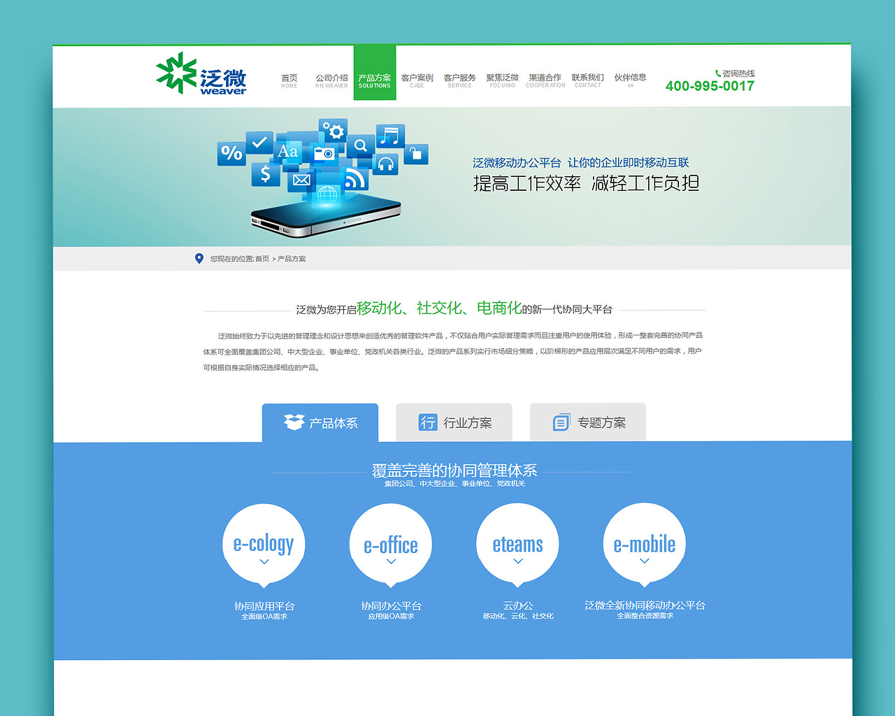 構(gòu)建高效獲客引擎 軟件科技與信息咨詢服務(wù)企業(yè)營(yíng)銷型官網(wǎng)建設(shè)指南