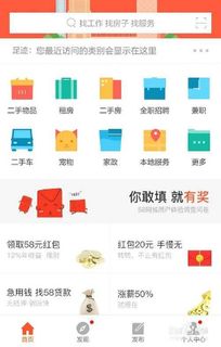 手機(jī)同城軟件哪款好用？4款熱門應(yīng)用深度解析與推薦